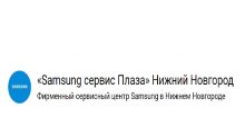 Логотип сервисного центра Samsung Сервис Плаза